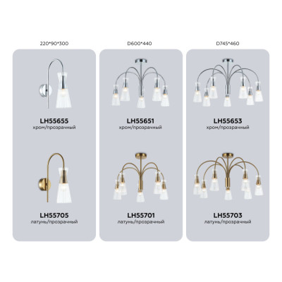 Потолочная люстра High Light LH55653