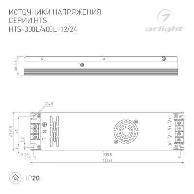 Блок питания HTS-L 020829(1)